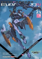 [Romanzo] Neon Genesis Evangelion: ANIMA